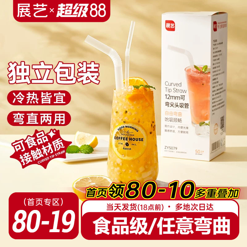 展艺吸管一次性单独包装图片