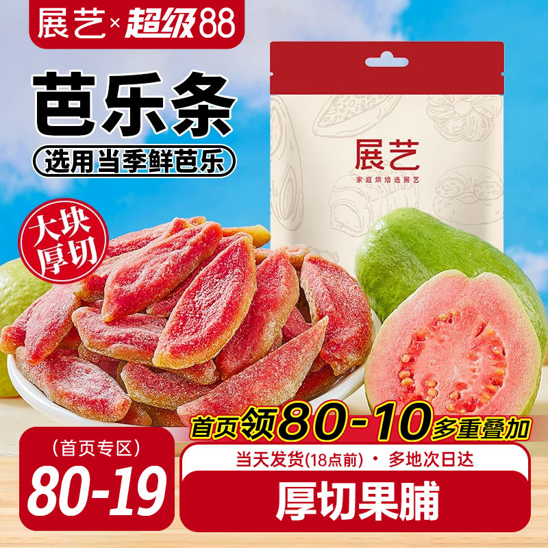 展艺芭乐条红心厚切100g