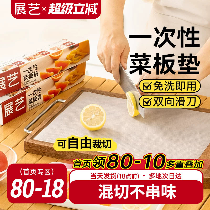 展艺一次性菜板垫长方形pe材质图片