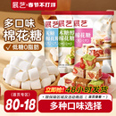 展艺棉花糖烘焙专用雪花酥原材料低甜牛轧糖烤棉花糖芒果奶糕套餐