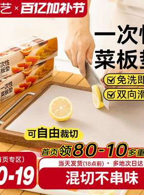 展艺一次性菜板垫砧板pe垫纸抗菌防霉食品级宝宝辅食切菜水果熟食
