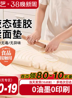 展艺加厚食品级硅胶揉面垫烘焙面板家用面食冰皮和面擀面案板工具