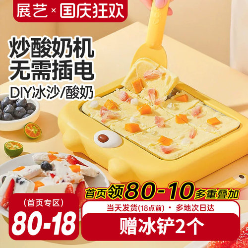 展艺免插电家用小型炒冰机
