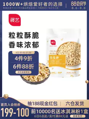 Zhanyi ground peanuts Cooked peanuts Commercial white jelly ice powder powder Nougat snowflake pastry baking special raw materials