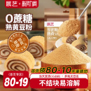 展艺熟黄豆粉面红糖糯米糍粑驴打滚豆乳烘焙专用纯正原料即食商用