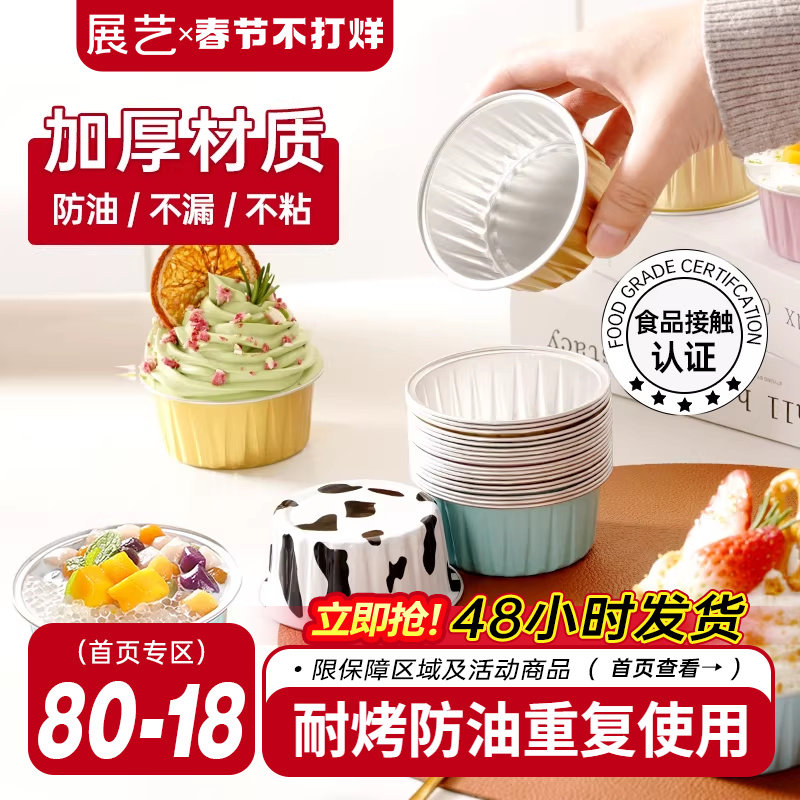 展艺锡纸碗空气炸锅专用家用烤箱蛋糕可重复使用烘焙模具锡纸套装