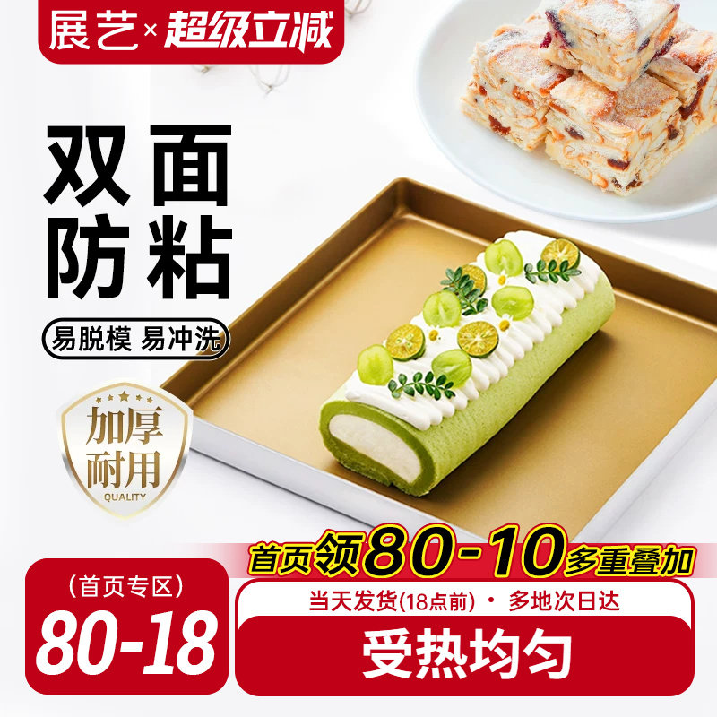 展艺不沾烤盘长方形雪花酥牛轧糖图片