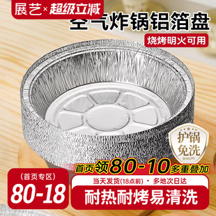 展艺空气炸锅锡纸碗专用纸家用食品锡纸盘烘焙烧烤箱加厚铝箔纸盒