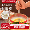 展艺半自动手动打蛋器打奶油鸡蛋搅拌棒温度计烘焙工具家用商用