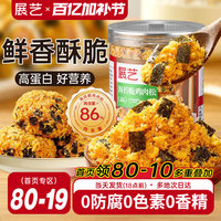 100%正宗肉松0添加豌豆粉烘焙