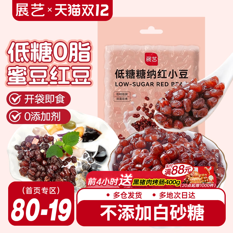 展艺低糖即食芋圆奶茶店材料