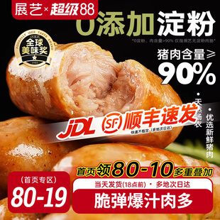 展艺火山石烤肠黑胡椒添加纯肉台湾风味热狗香肠无批发肉肠淀粉