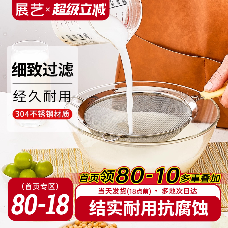 304不锈钢豆浆滤网筛隔渣神器
