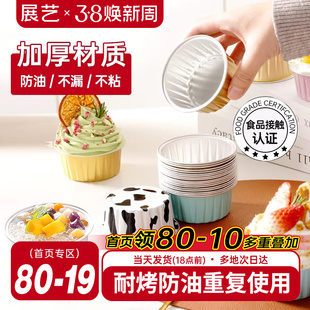 展艺锡纸碗空气炸锅专用家用烤箱蛋糕可重复使用烘焙模具锡纸套装