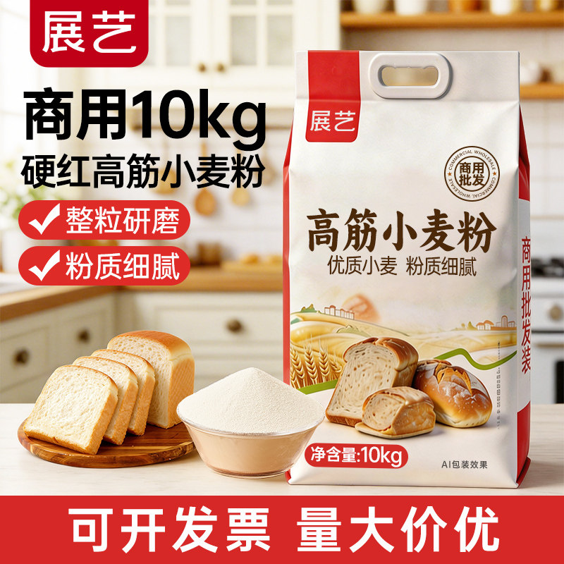 【商用】展艺硬红高筋面粉批发面包粉吐司小麦蛋糕粉披萨材料