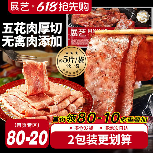 培根火腿片培根火腿片