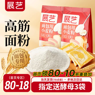 展艺高筋粉500g吐司烘焙专用面包粉蛋糕高筋小麦粉披萨商家用材料