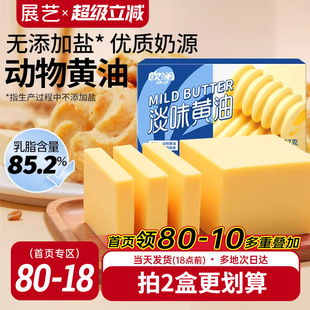 展艺欧澜动物黄油家用无添加盐煎牛排专用面包蛋糕雪花酥烘焙官方