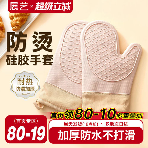 尚巧厨展艺加厚专用烘焙隔热手套