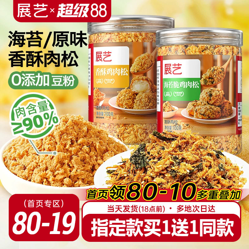 100%正宗肉松未添加豌豆粉烘焙用图片