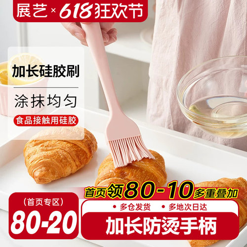 展艺硅胶刷食品级面包月饼刷
