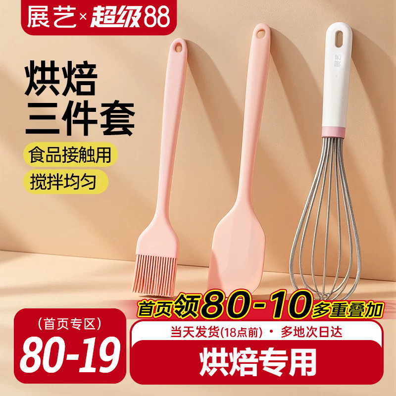 展艺硅胶刮刀烘焙工具食品级耐高温蛋糕月饼全套烘焙抹刀打蛋器用
