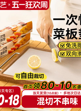 展艺一次性菜板垫砧板pe垫纸抗菌防霉食品级宝宝辅食切菜水果熟食