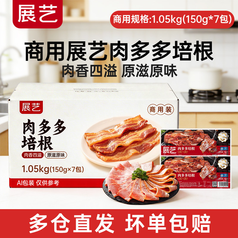 展艺肉多多披萨手抓饼早餐专用图片