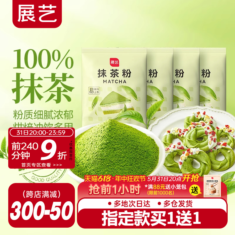 贵州铜仁100%纯抹茶粉烘焙专用