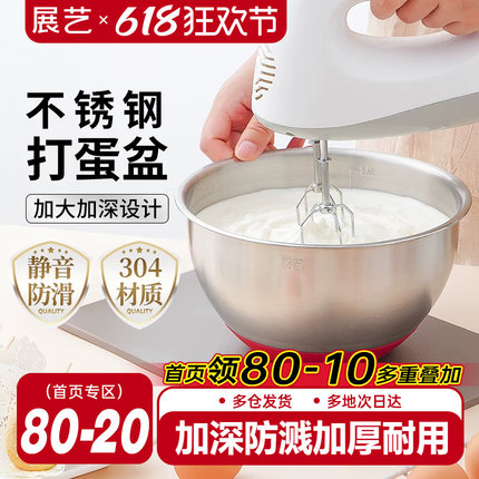 展艺304不锈钢打蛋盆家用食品级打奶油蛋糕月饼烘焙专用工具套装