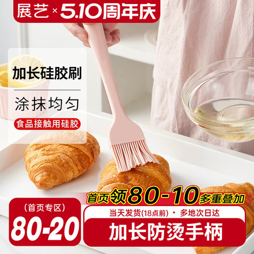展艺硅胶刷食品级面包月饼刷