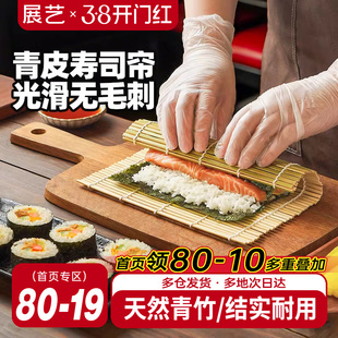 展艺青皮寿司帘子海苔寿司专用制作工具竹帘紫菜包饭家用寿司套装