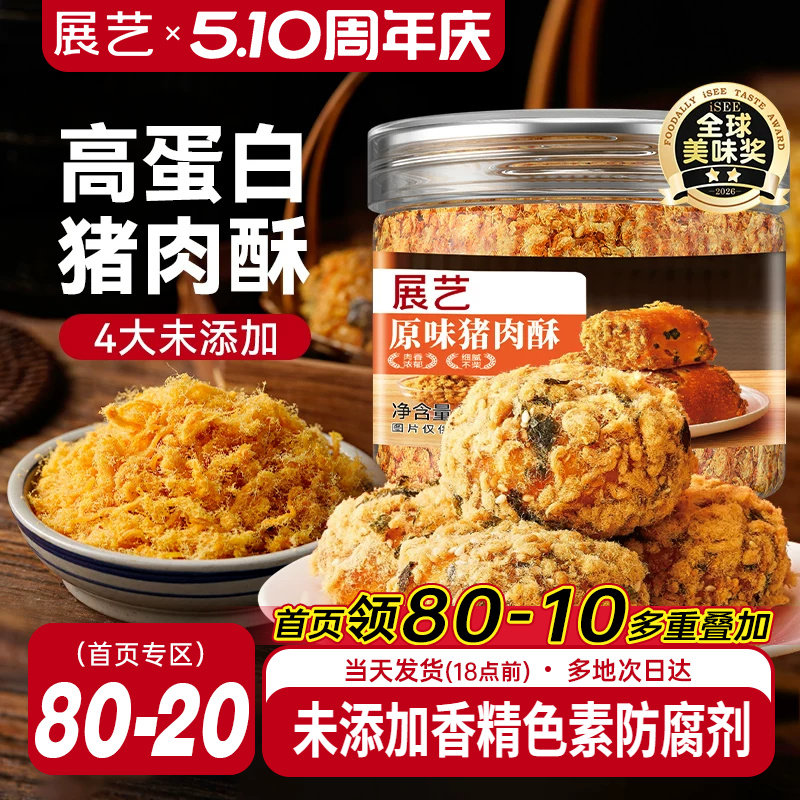 展艺猪肉酥肉松寿司小贝烘焙专用面包蛋糕儿童海苔拌饭青团旗舰店