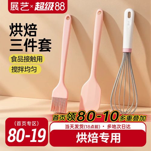 展艺硅胶刮刀食品级耐高温