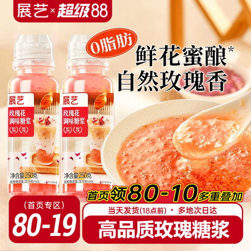 展艺玫瑰蜂蜜糖浆250g