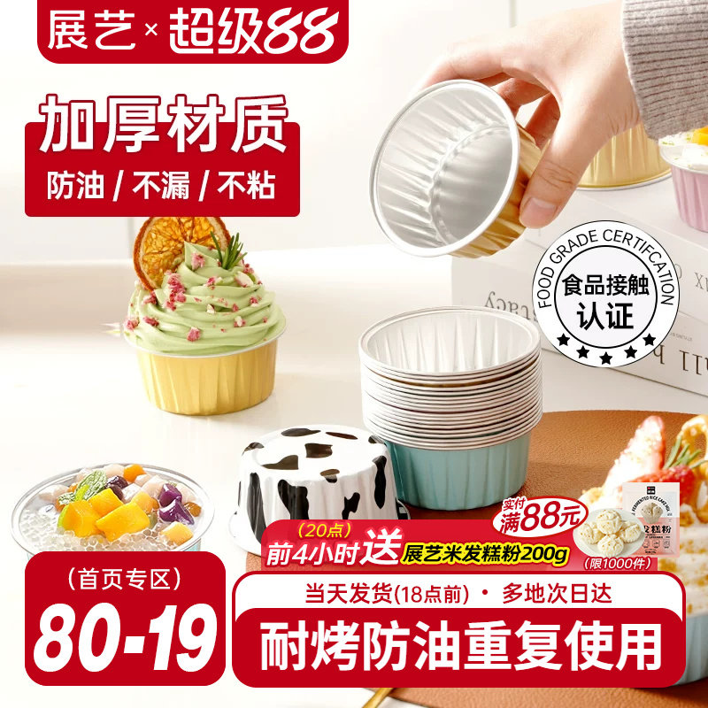 展艺锡纸碗空气炸锅专用