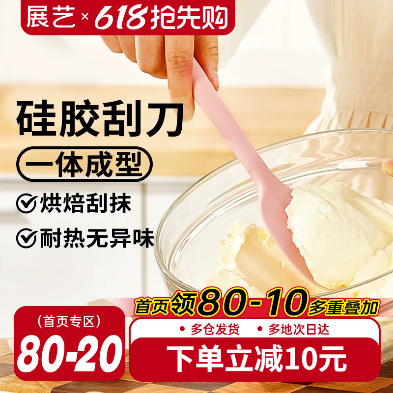 展艺硅胶刮刀食品级耐高温铲子一体式蛋糕刮板抹刀奶油烘焙工具