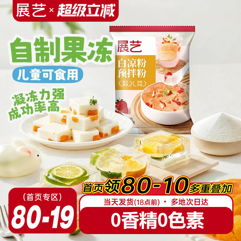 展艺果冻粉专用白凉粉100g图片
