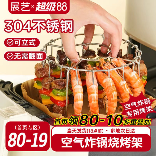 展艺空气炸锅烧烤架家用烤箱