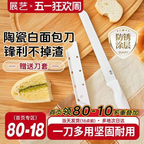 展艺三明治专用烘焙西点面包刀
