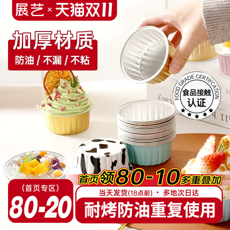 展艺锡纸碗空气炸锅专用
