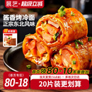 早餐速食小吃炒大面皮送专用酱家用 展艺烤冷面正宗烤冷面片家庭装