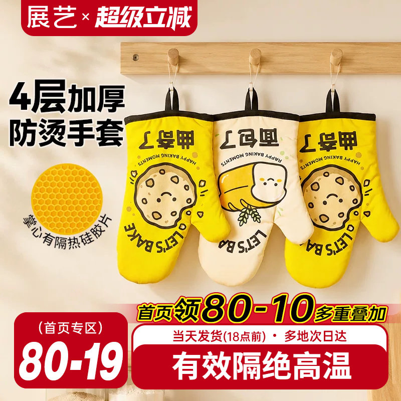 展艺硅胶拼接耐热手套加厚防烫手套防滑耐温烤箱微波炉烘焙烹饪用
