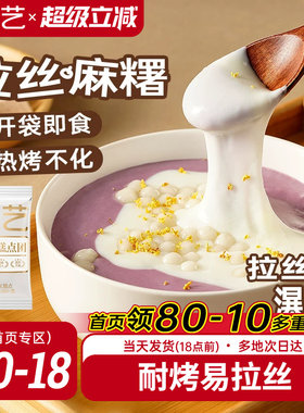 展艺拉丝麻薯耐烤月饼蛋黄酥拉丝馅麻薯包蛋挞豆糕Q心馅夹心麻薯