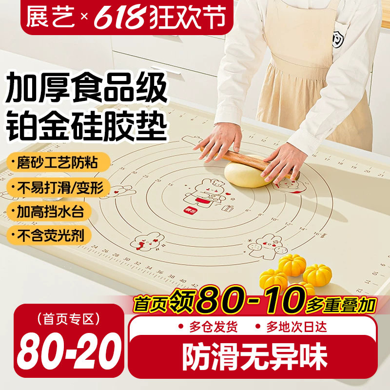 展艺硅胶揉面垫子加厚食品级家用面板面食和面案板擀面杖烘焙工具
