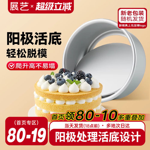 圆形阳极戚风烤箱烘焙蛋糕模具
