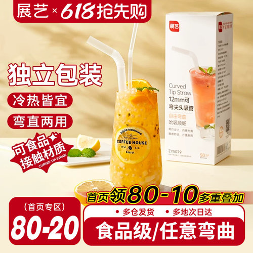 展艺吸管一次性单独包装