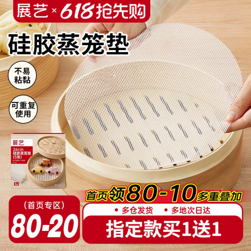 展艺硅胶蒸笼垫子食品级硅胶垫