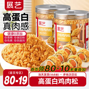展艺寿司肉松烘焙专用面包蛋糕儿童添加海苔饭团三明治材料旗舰无