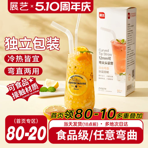 展艺吸管一次性单独包装